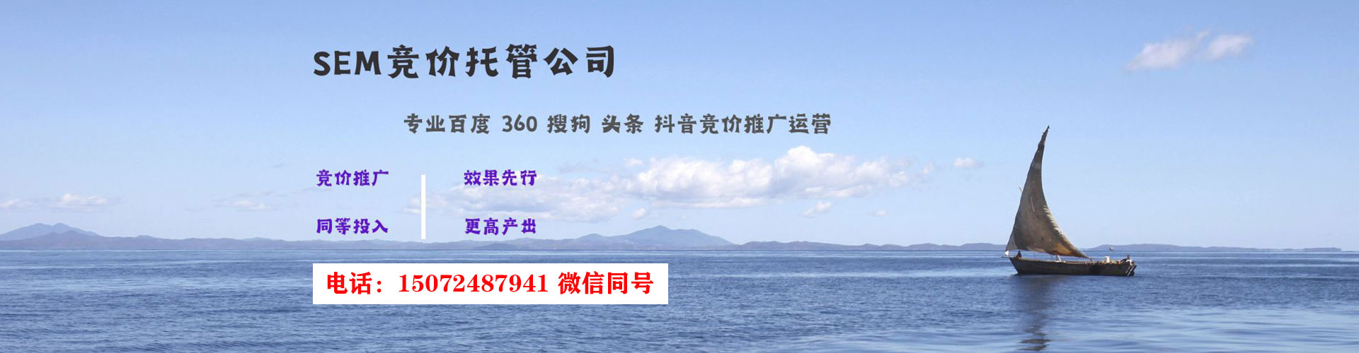 新宁sem专员